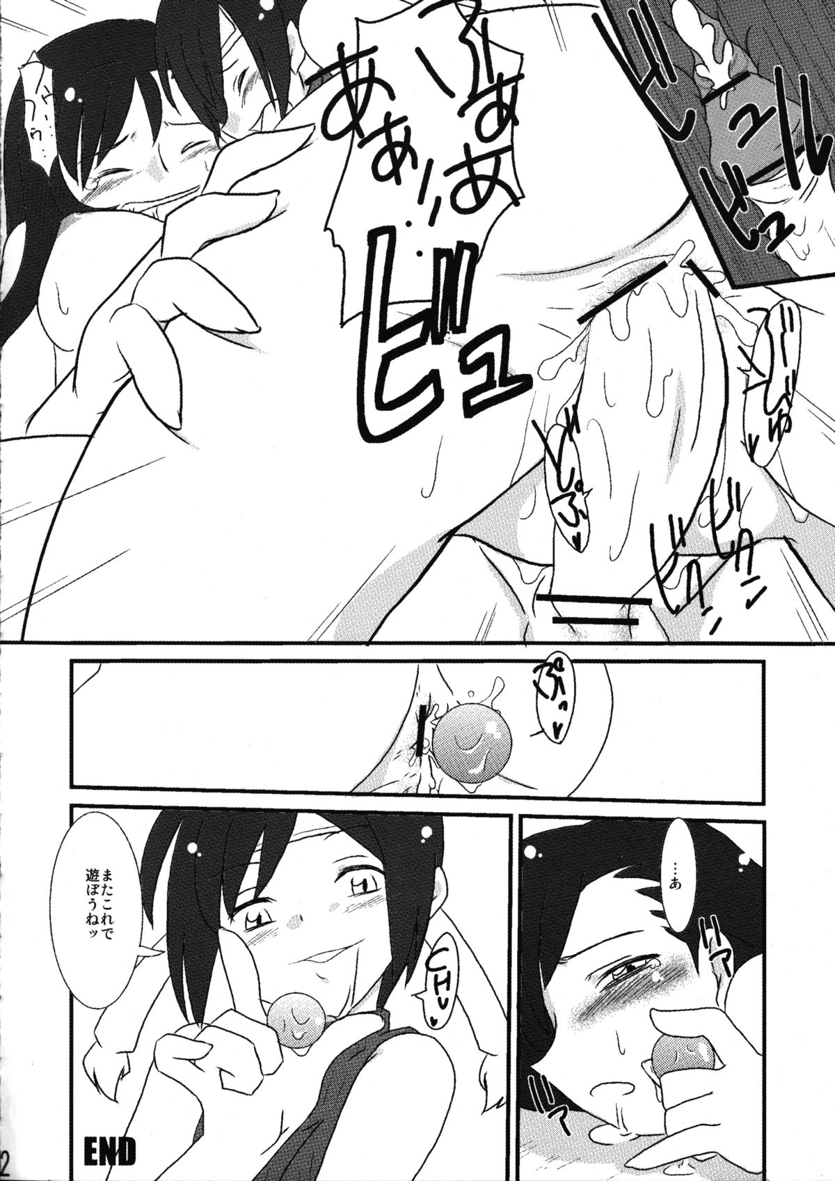 Life Stream Attack page 11 full