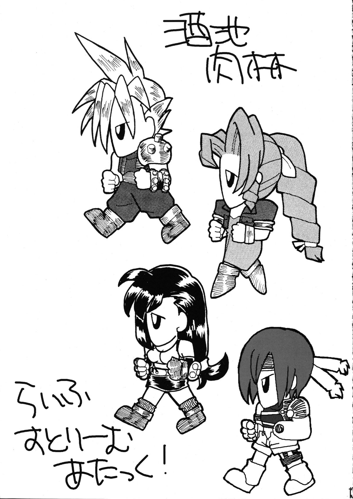 Life Stream Attack page 12 full