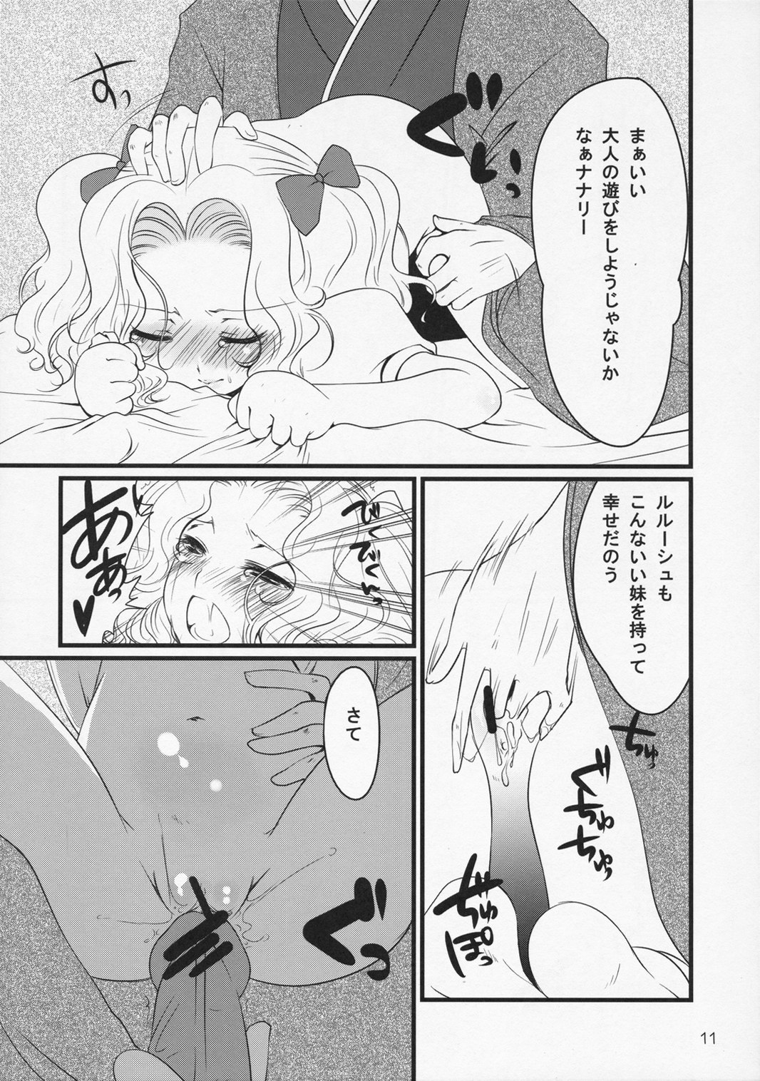 Without Restraint page 10 full