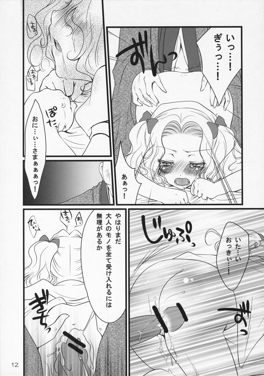Without Restraint page 11 full