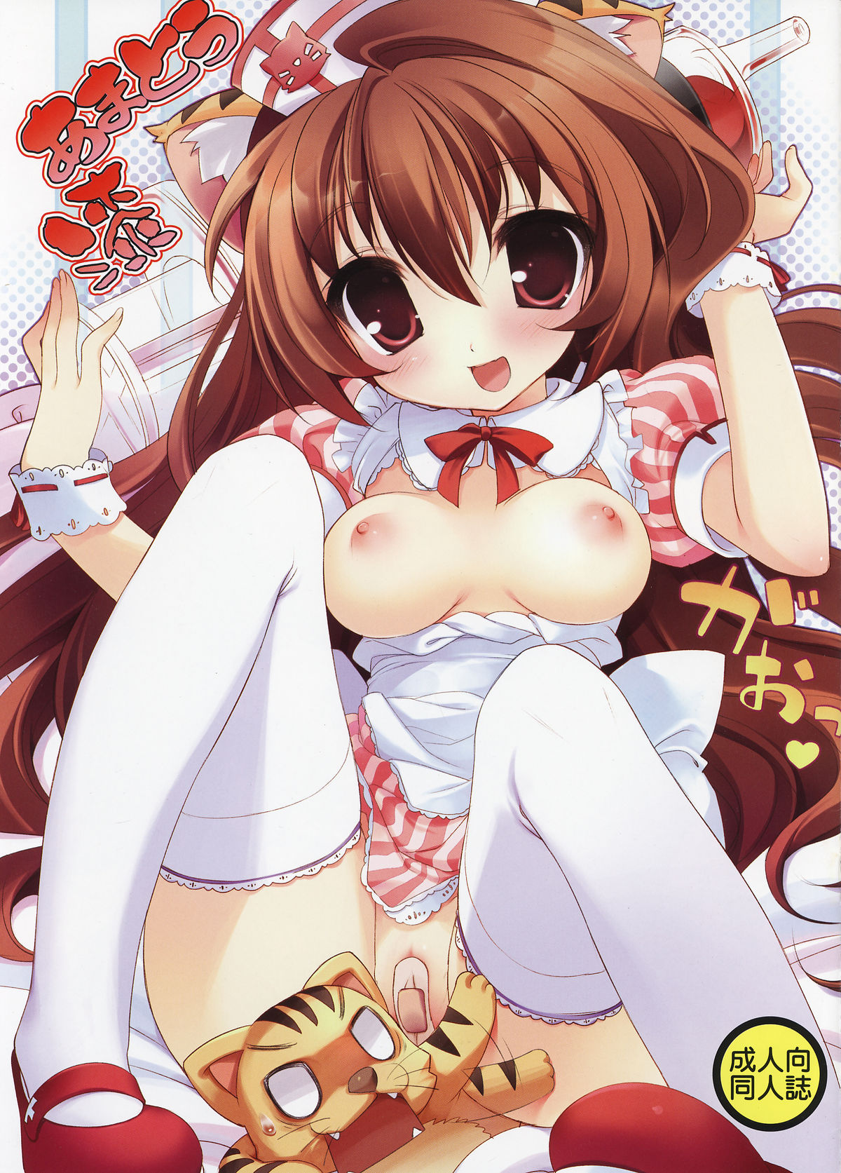 Amatou Nana page 1 full