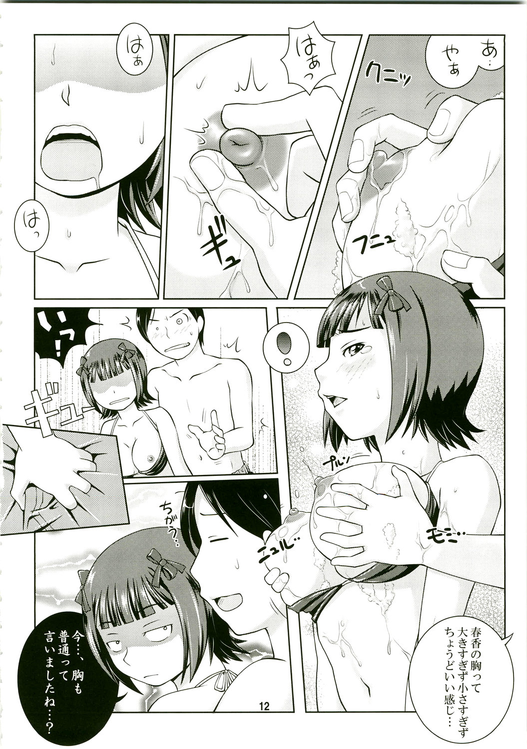 HARUKA STANDARD page 12 full