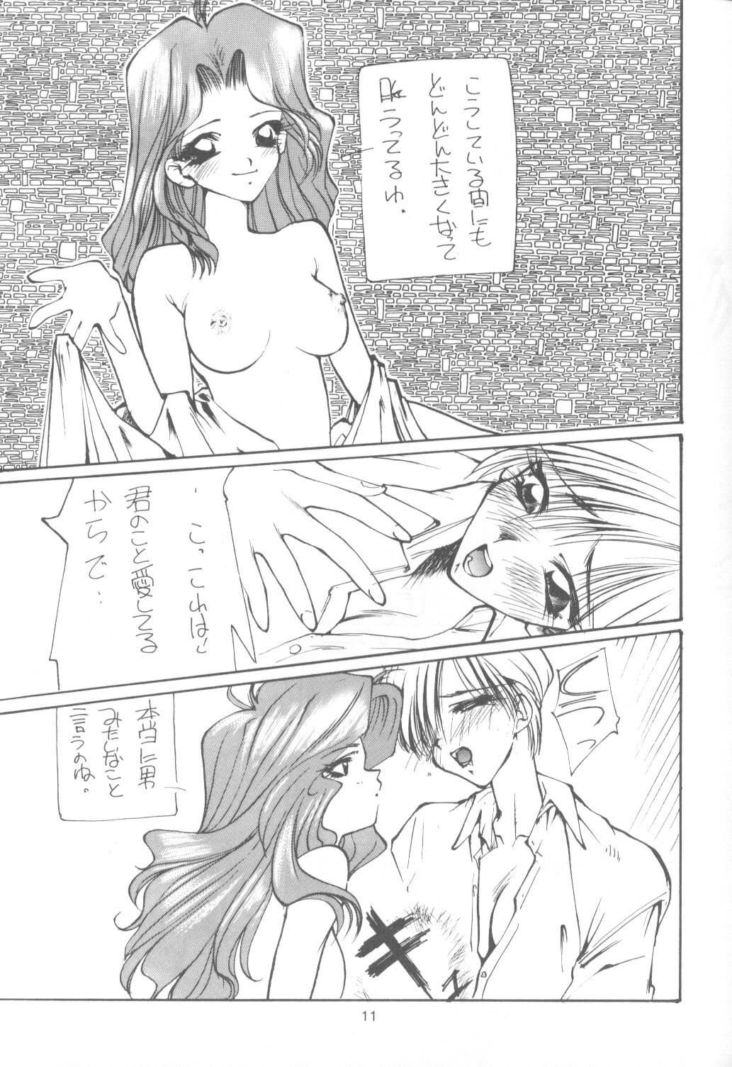 Tabeta Kigasuru 9 page 10 full