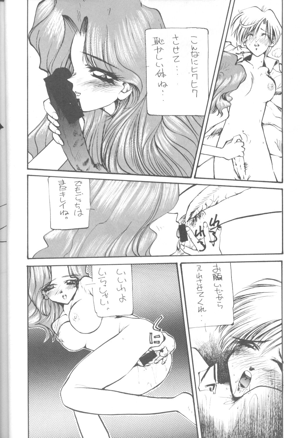 Tabeta Kigasuru 9 page 11 full