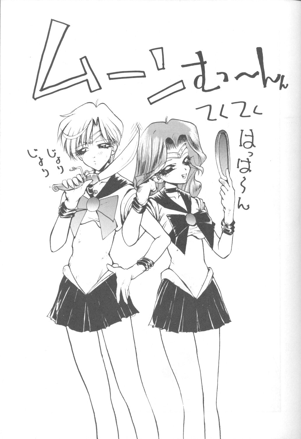 Tabeta Kigasuru 9 page 4 full