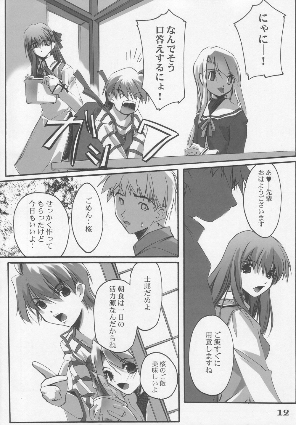 clotho page 11 full