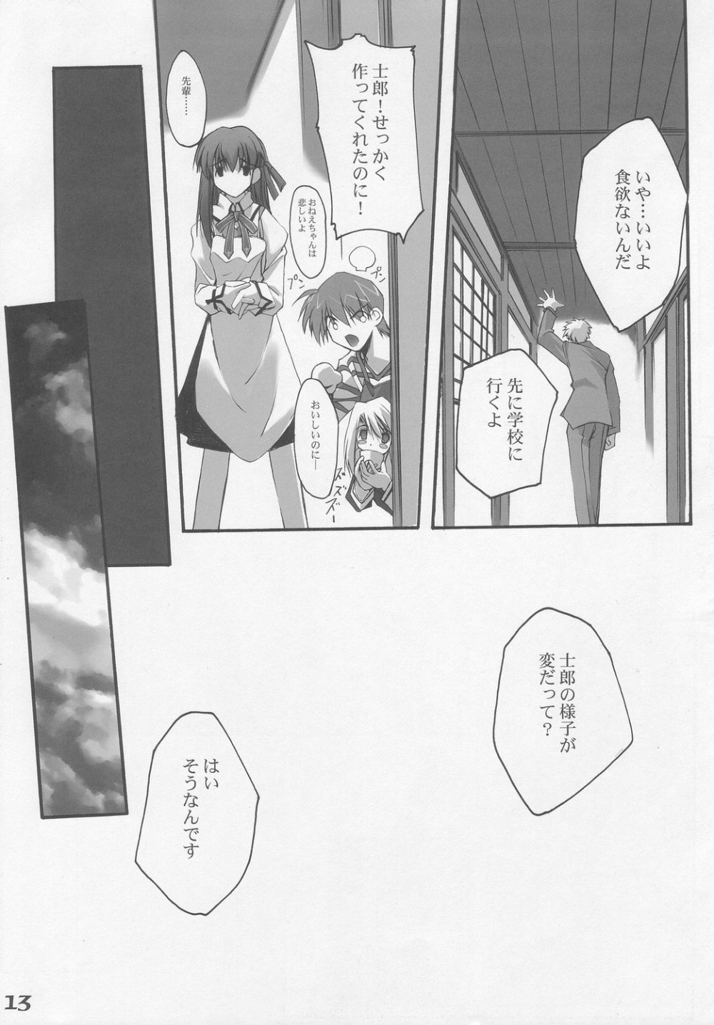 clotho page 12 full