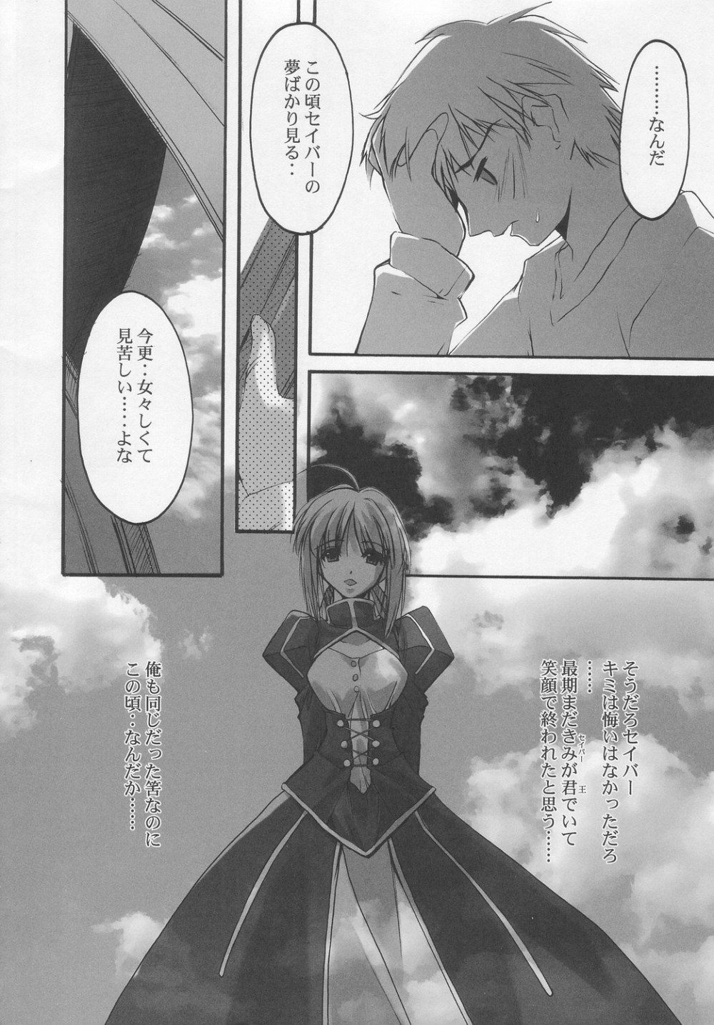 clotho page 9 full