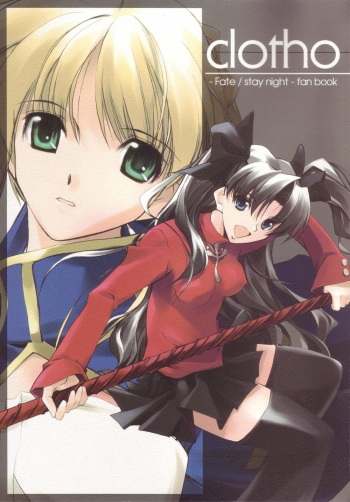 (CR35) [RYU-SEKI-DO (Nagare Hyo-go)] clotho (Fate/stay night) cover
