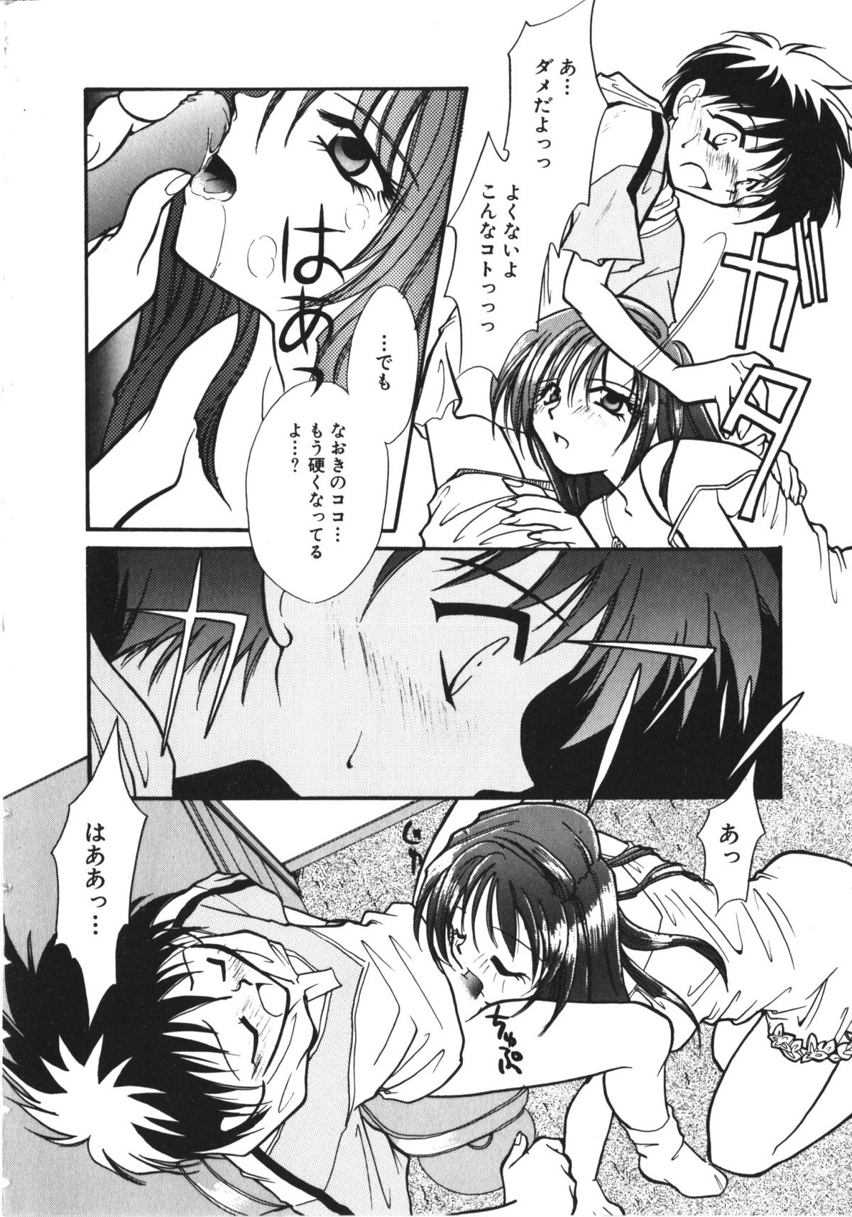 NAMI Joshikousei Anthology Vol. 1 - Yamato Nadeshiko Hen page 11 full