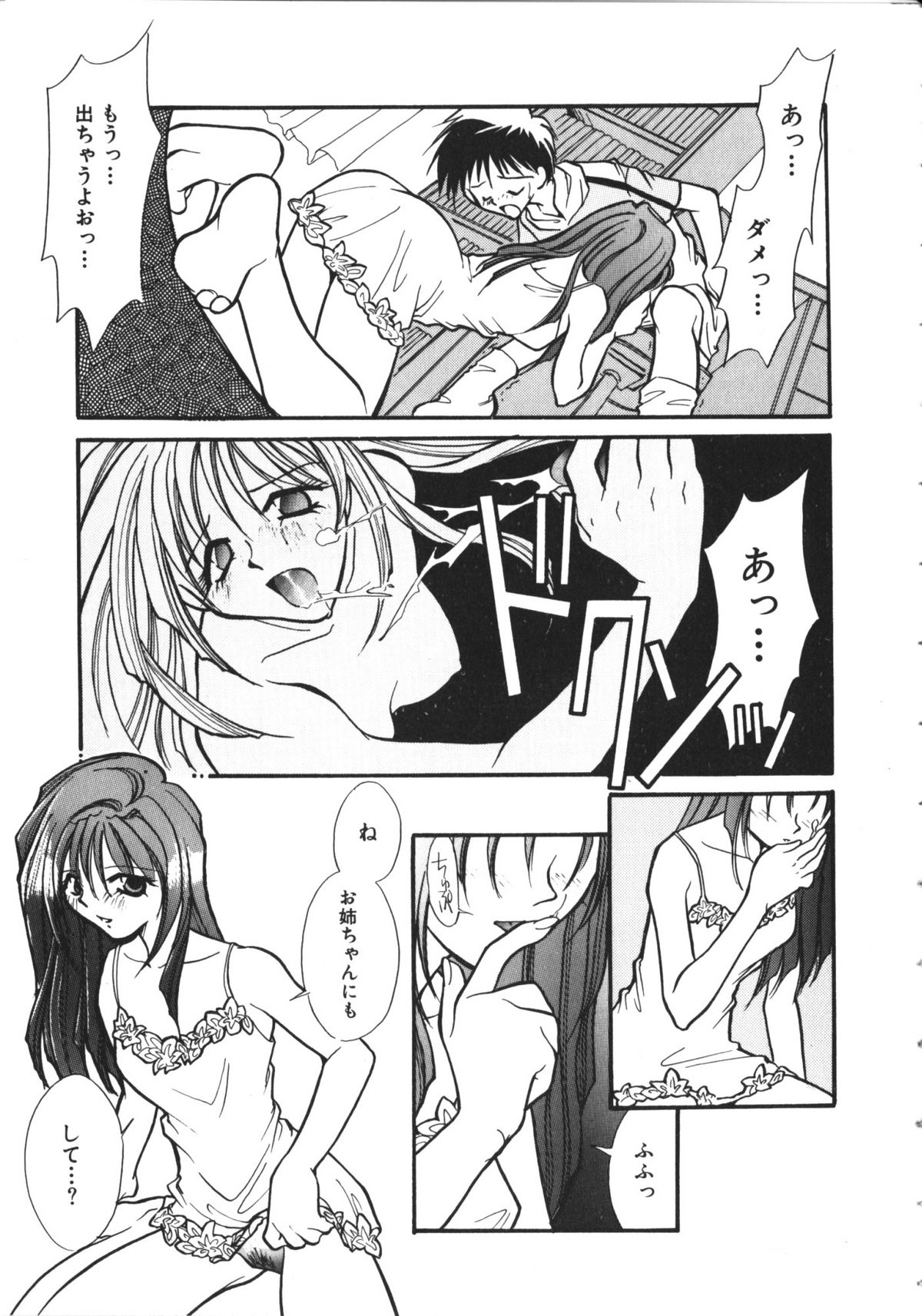 NAMI Joshikousei Anthology Vol. 1 - Yamato Nadeshiko Hen page 12 full