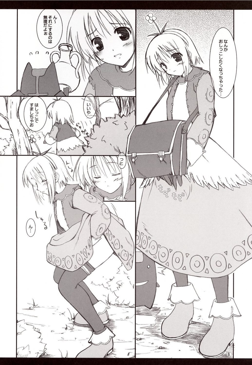 Kitsune no Jikan page 5 full