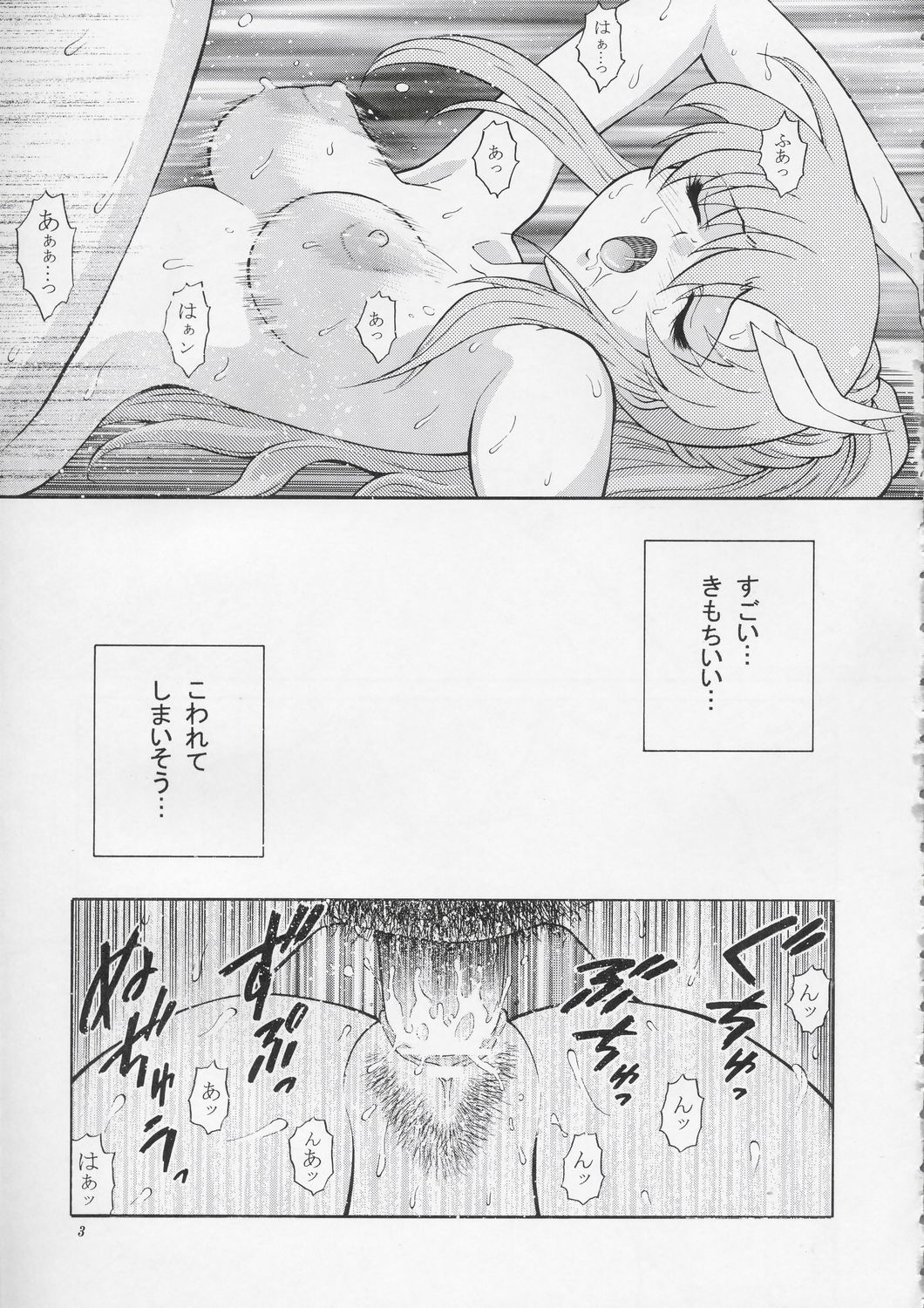 Sternness 2 page 2 full