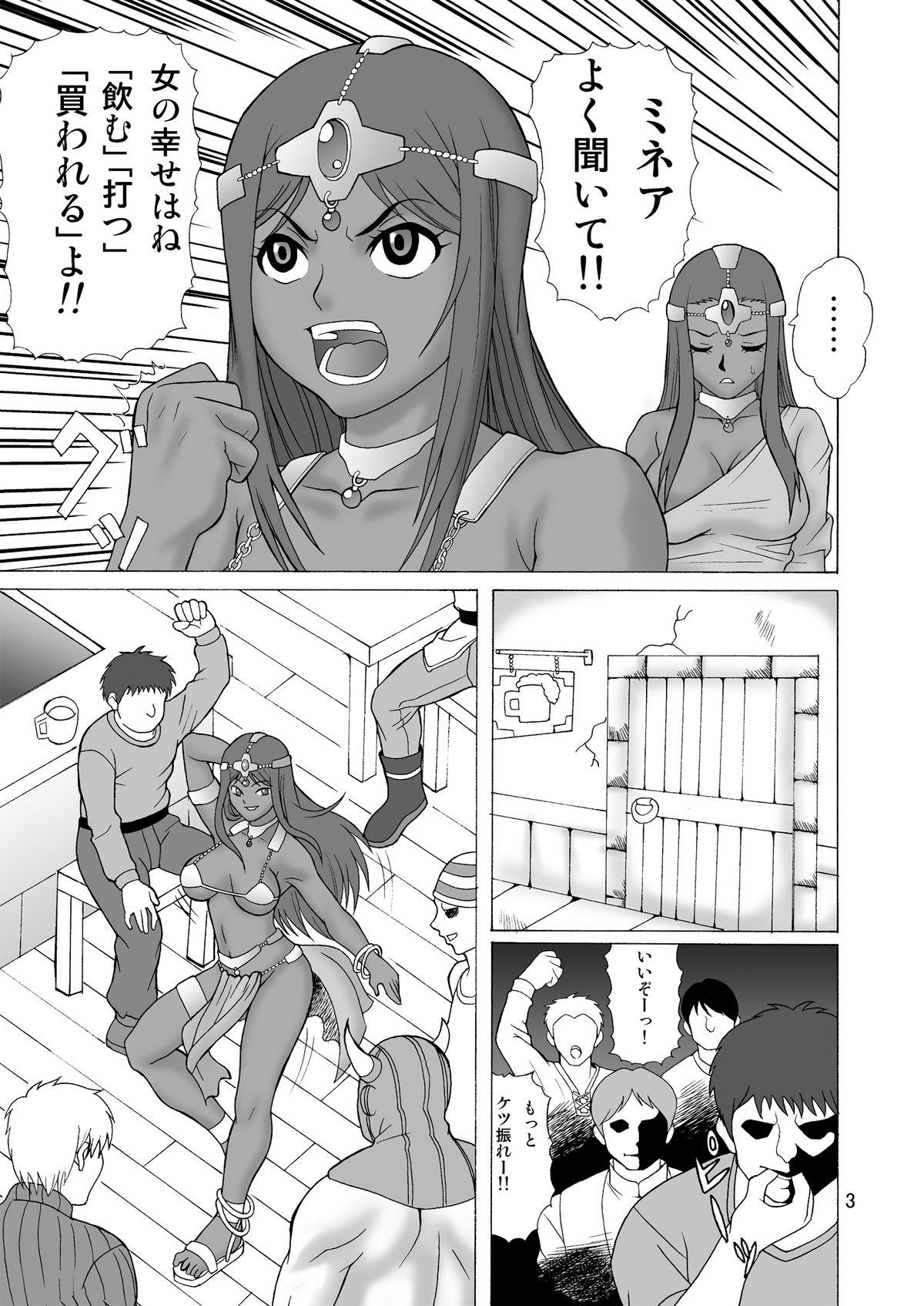 Hataraku Onee-san page 3 full