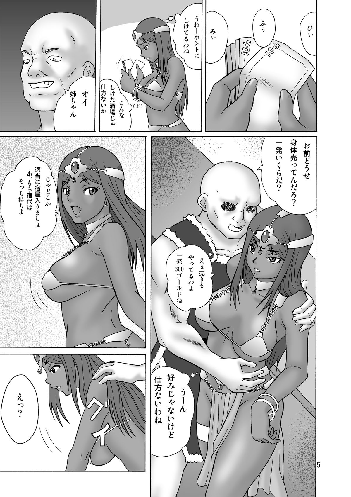 Hataraku Onee-san page 5 full