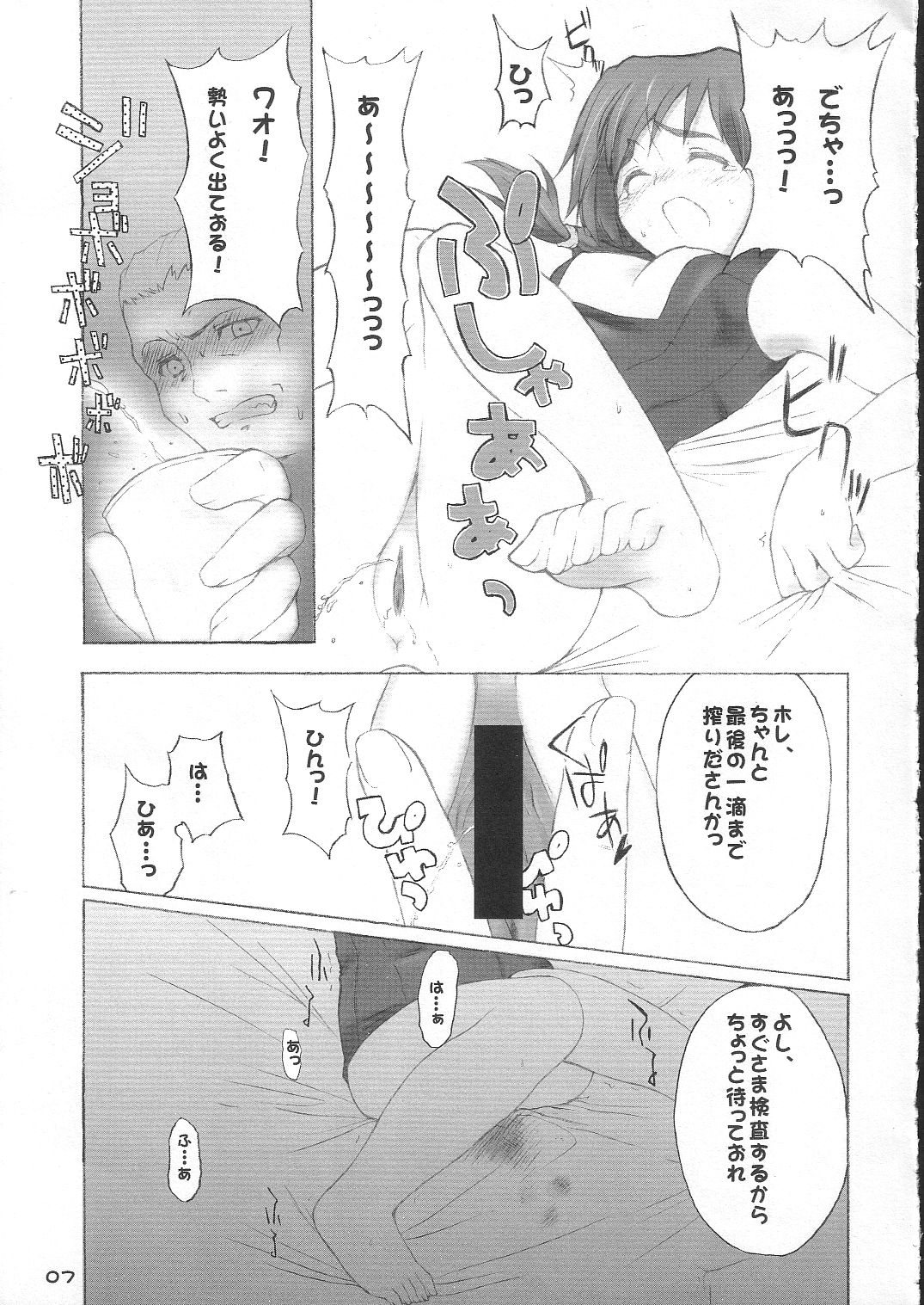 Ikuno Seikatsu Schmiz page 6 full