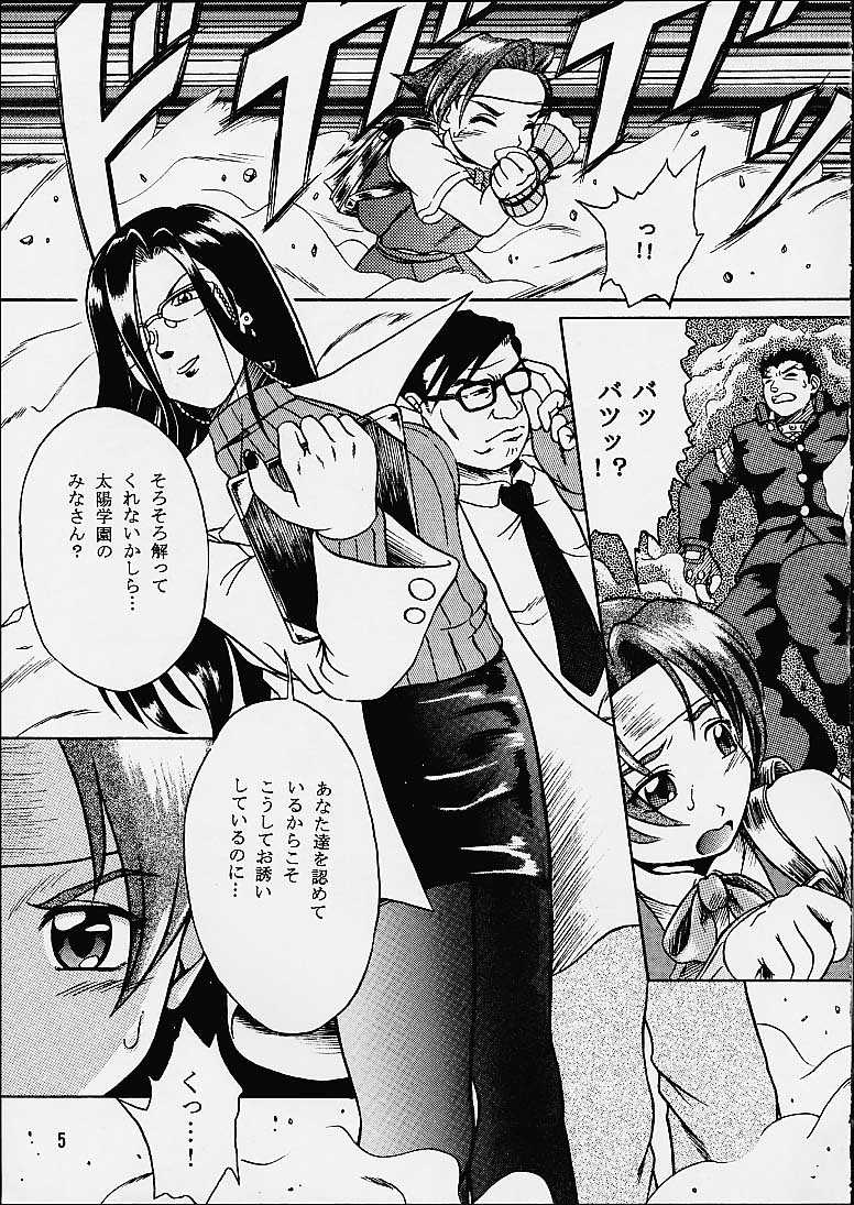 Anata ga Nozomu kara Dennou no Obashima no naka de page 4 full