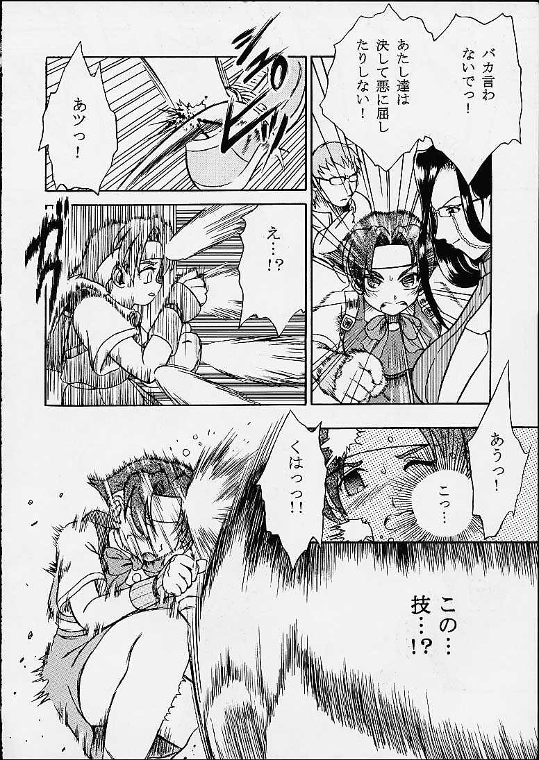 Anata ga Nozomu kara Dennou no Obashima no naka de page 5 full