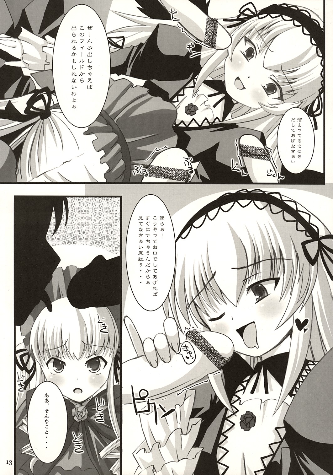 Royal Milk Doll page 12 full