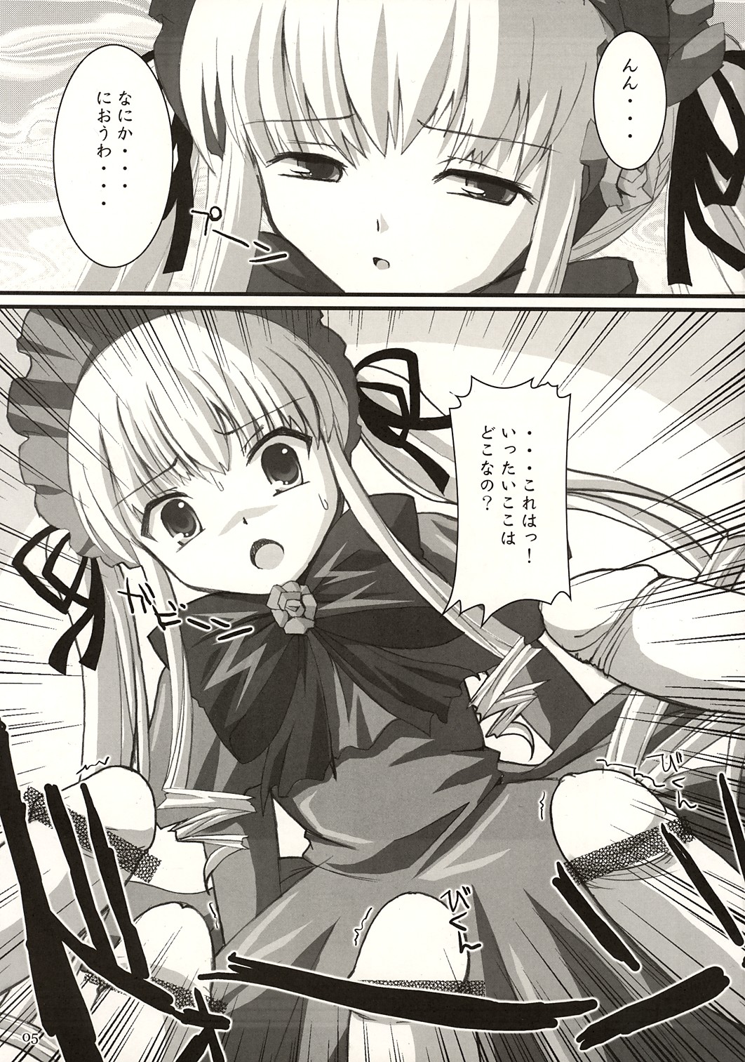 Royal Milk Doll page 4 full