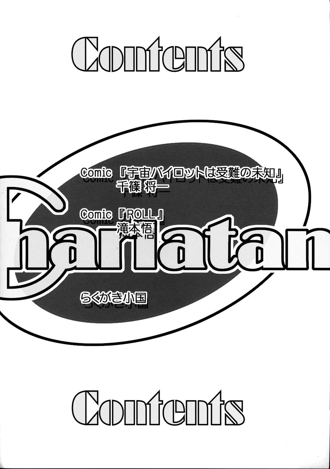 Charlatan 2 page 11 full