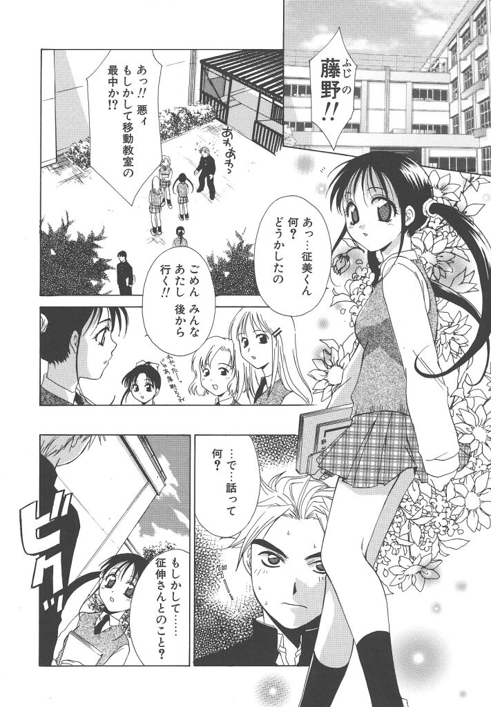 Dame!! page 12 full