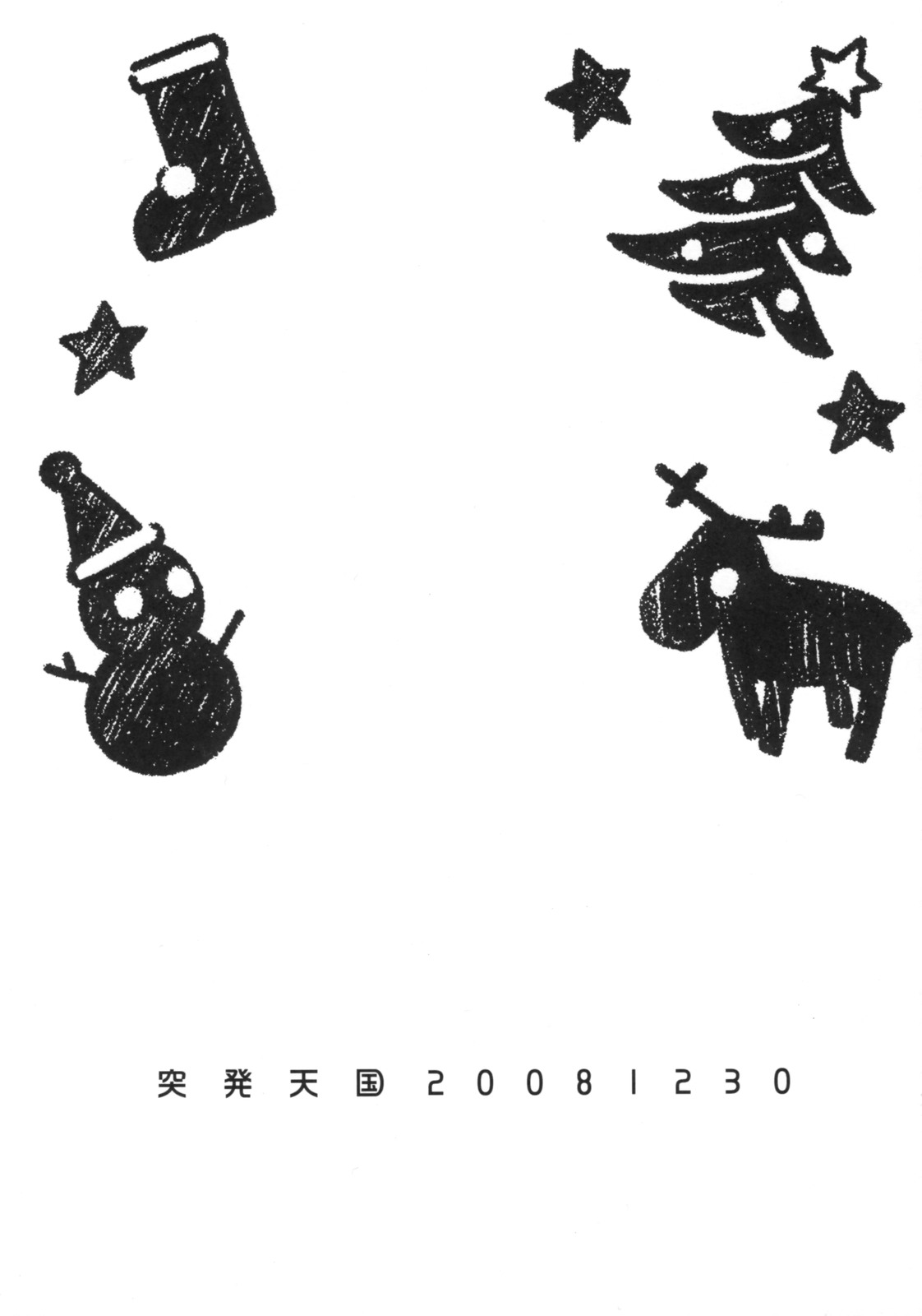 Toppatsu Tengoku 20081230 page 3 full