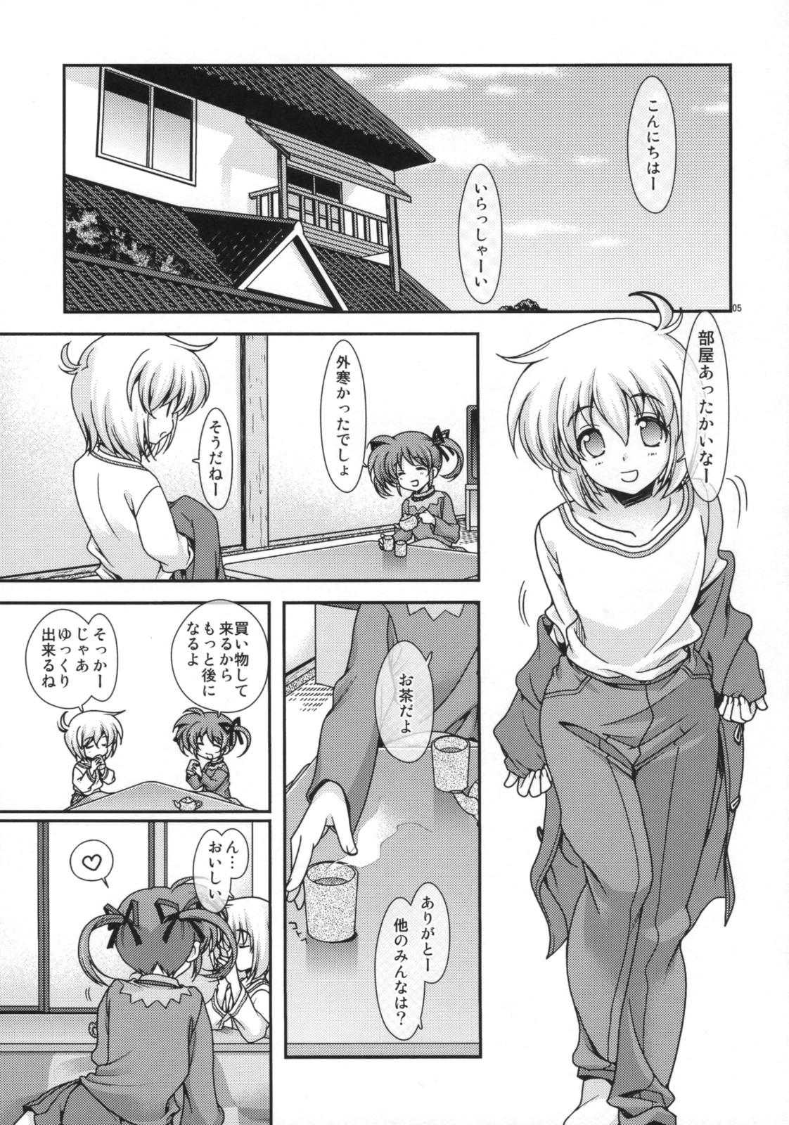 Toppatsu Tengoku 20081230 page 5 full