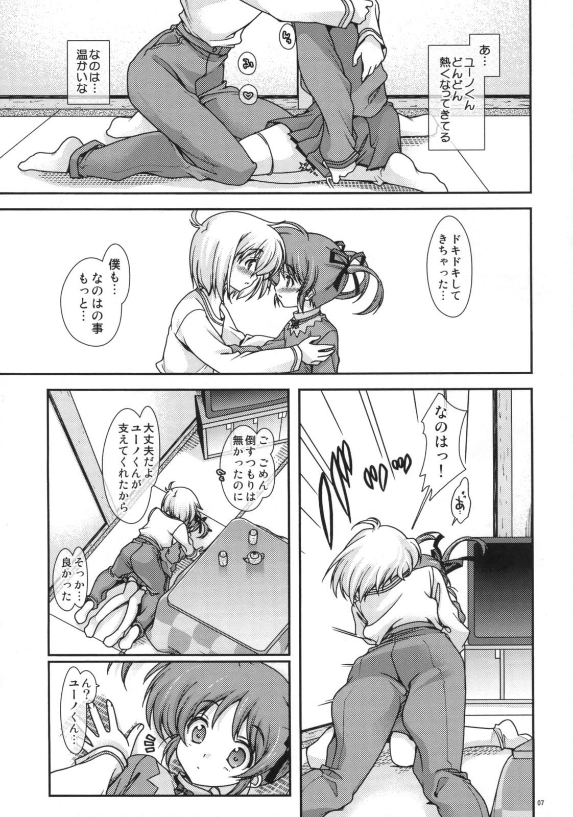Toppatsu Tengoku 20081230 page 7 full