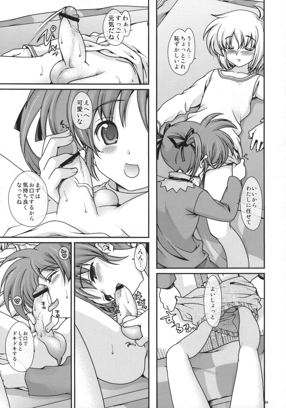 Toppatsu Tengoku 20081230 page 9 full