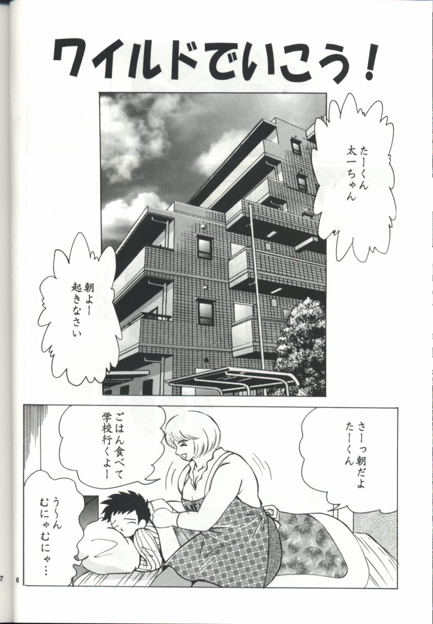 Cocktail Time Vol. 14 page 5 full