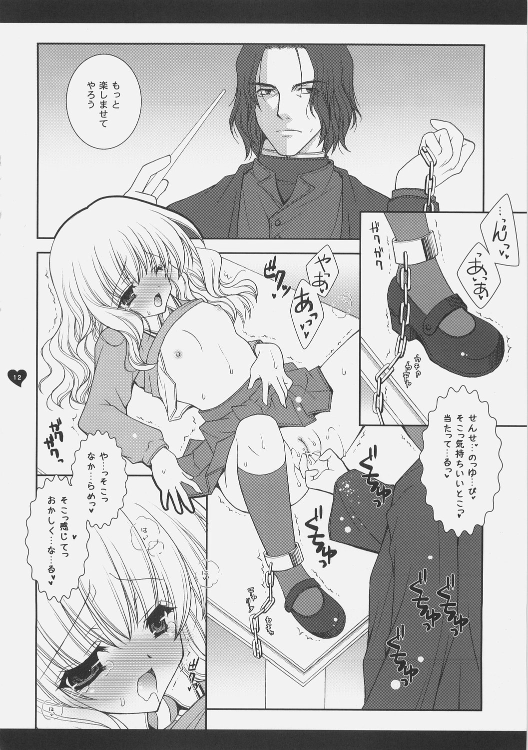 HONEY DEEP 4 page 11 full