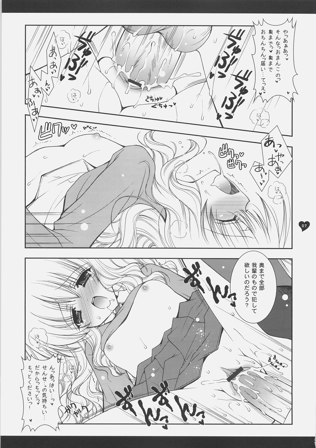 HONEY DEEP 4 page 6 full