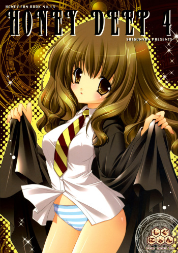 (C70) [Shigunyan (Shigunyan)] HONEY DEEP 4 (Harry Porter) cover