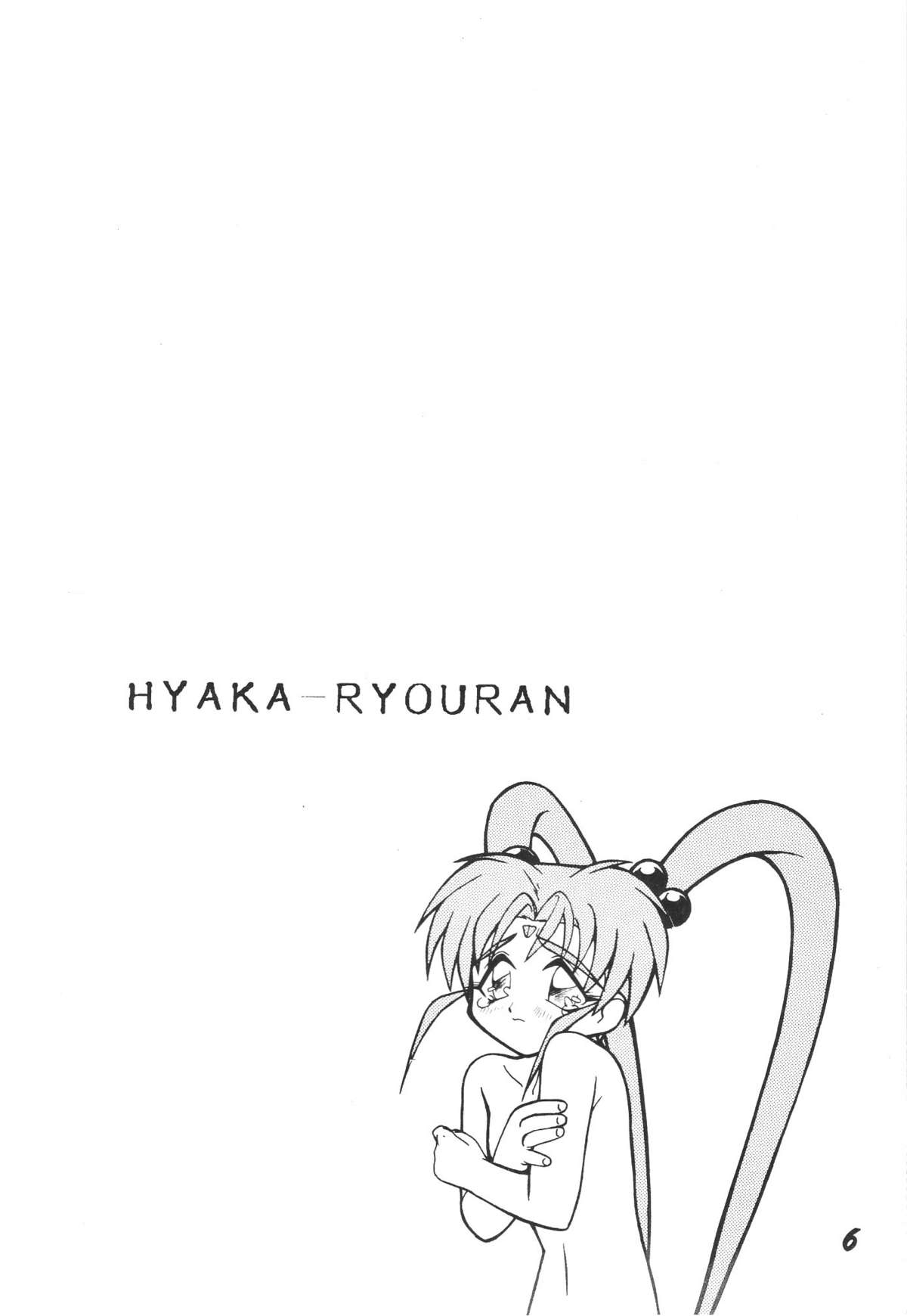 Muyou Yarou A-Team 3.5 Hakka Ryouran page 5 full