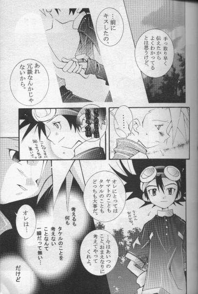 Ja-Ta-Ke page 10 full