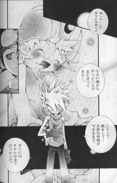 Ja-Ta-Ke page 11 full
