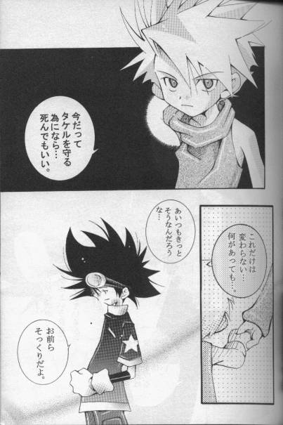 Ja-Ta-Ke page 12 full