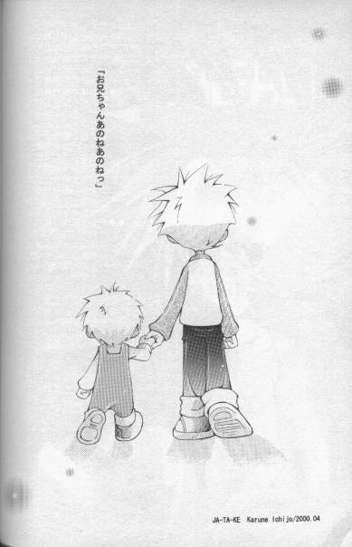 Ja-Ta-Ke page 5 full