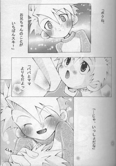 Ja-Ta-Ke page 6 full