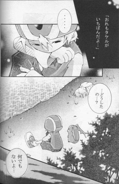 Ja-Ta-Ke page 7 full