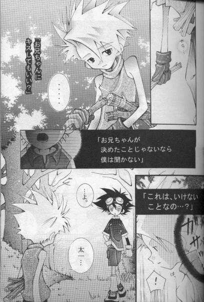 Ja-Ta-Ke page 8 full