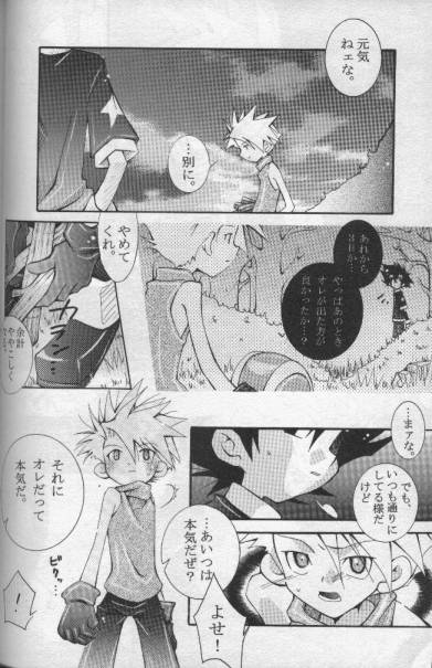 Ja-Ta-Ke page 9 full