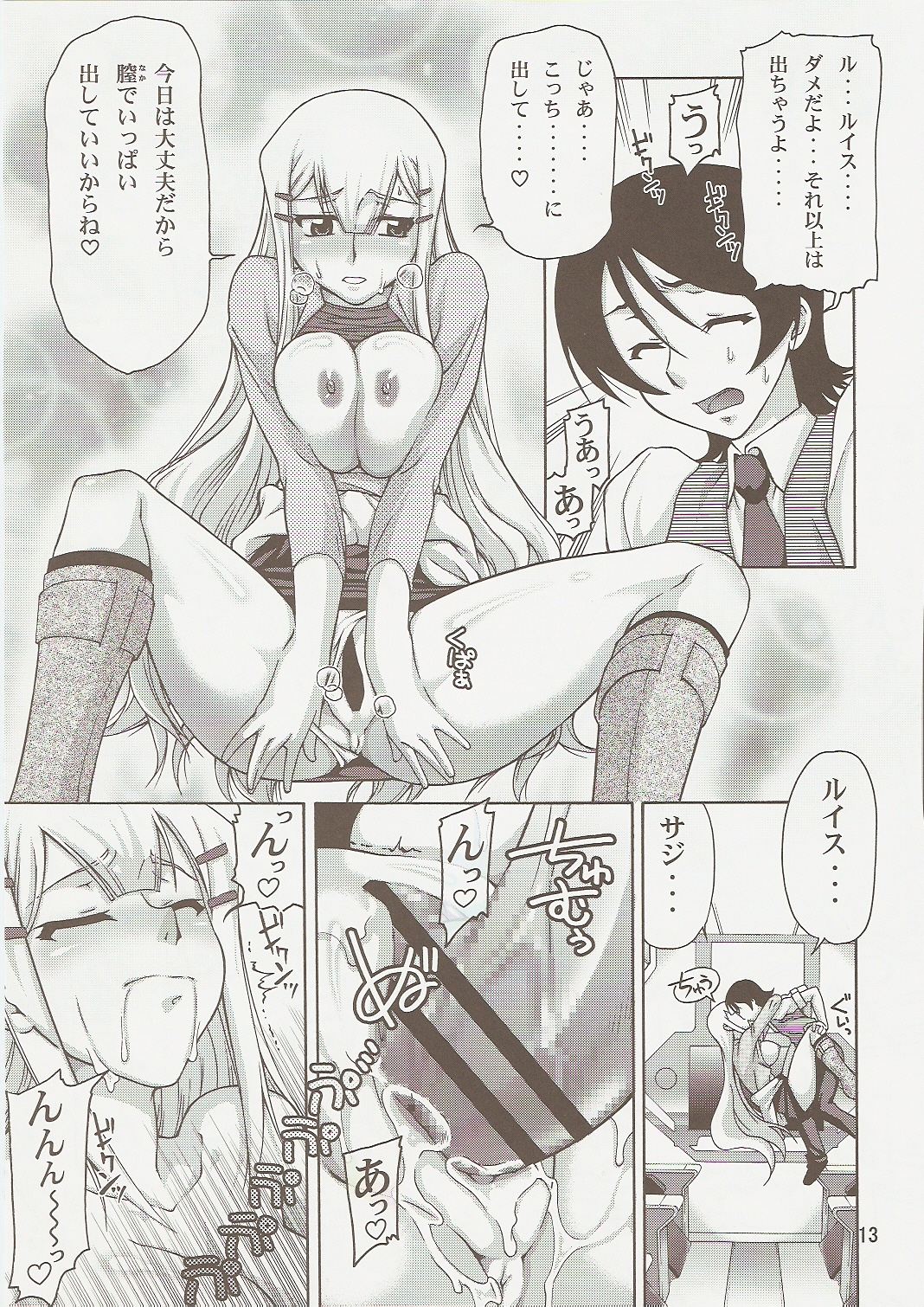 COMIC Daybreak Vol.01 page 12 full