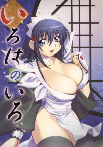 (C71) [Studio Wallaby (Nagisa Minami)] Iroha no Iro (Samurai Spirits) cover