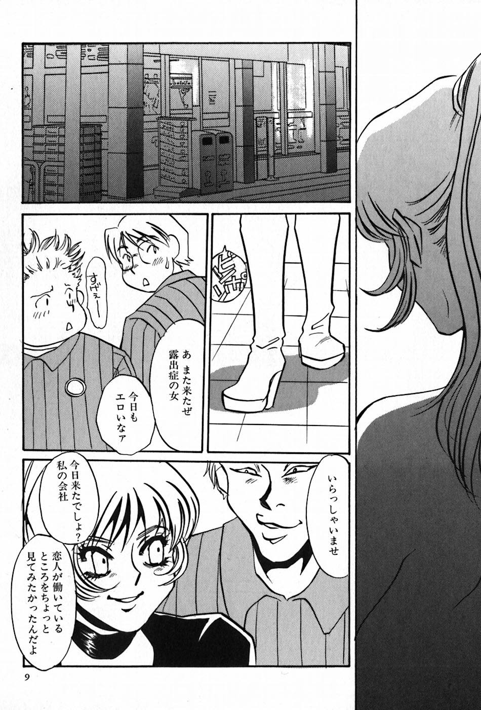 Yami no Kenzoku page 11 full