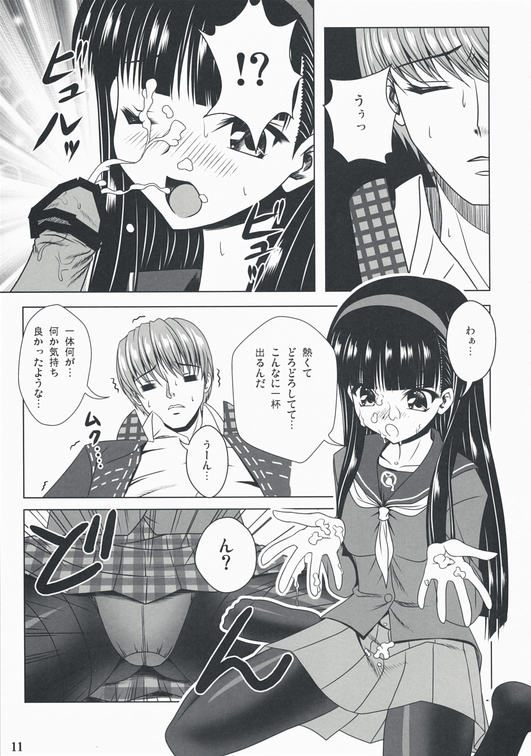 Community MAX page 11 full