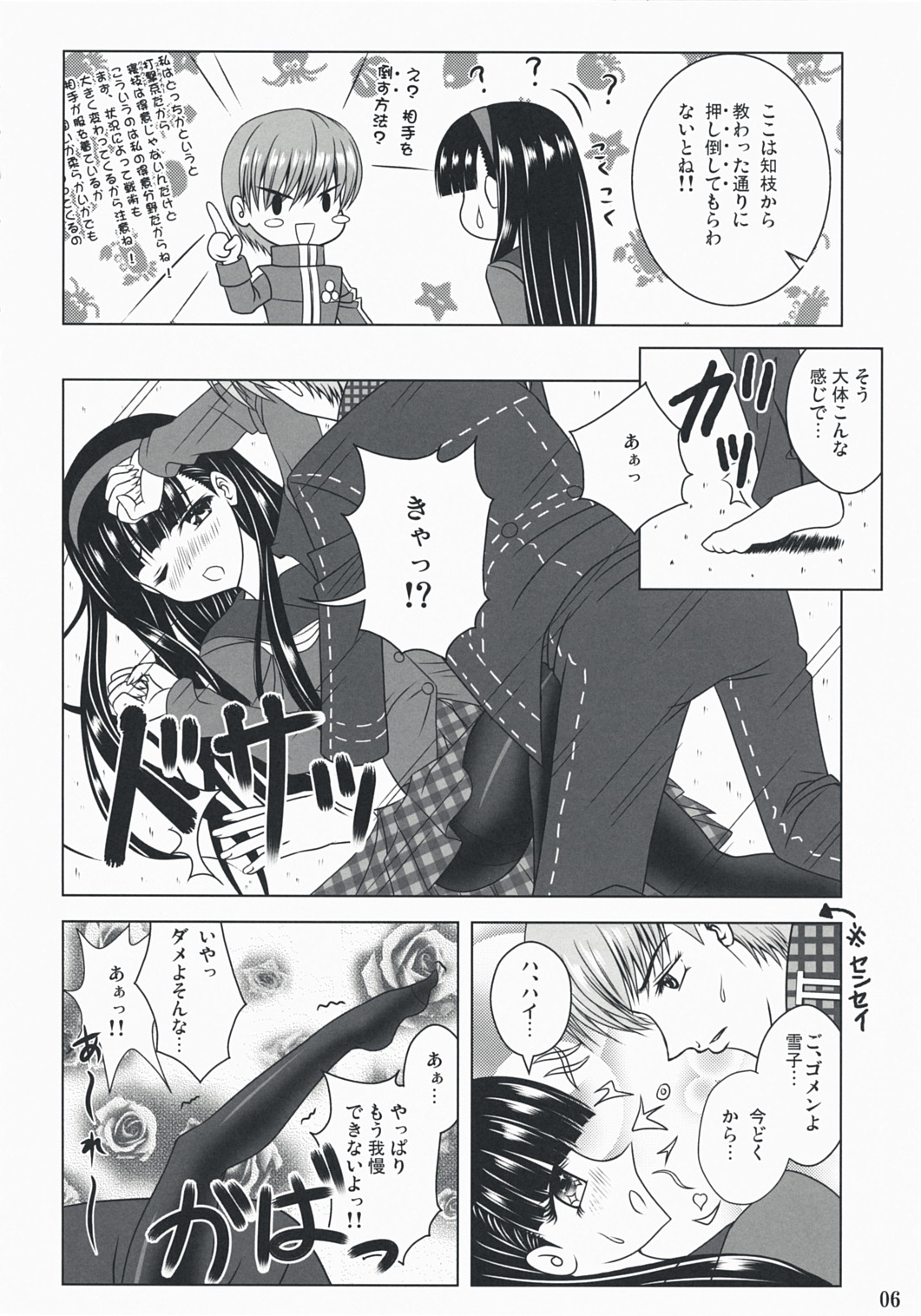 Community MAX page 6 full