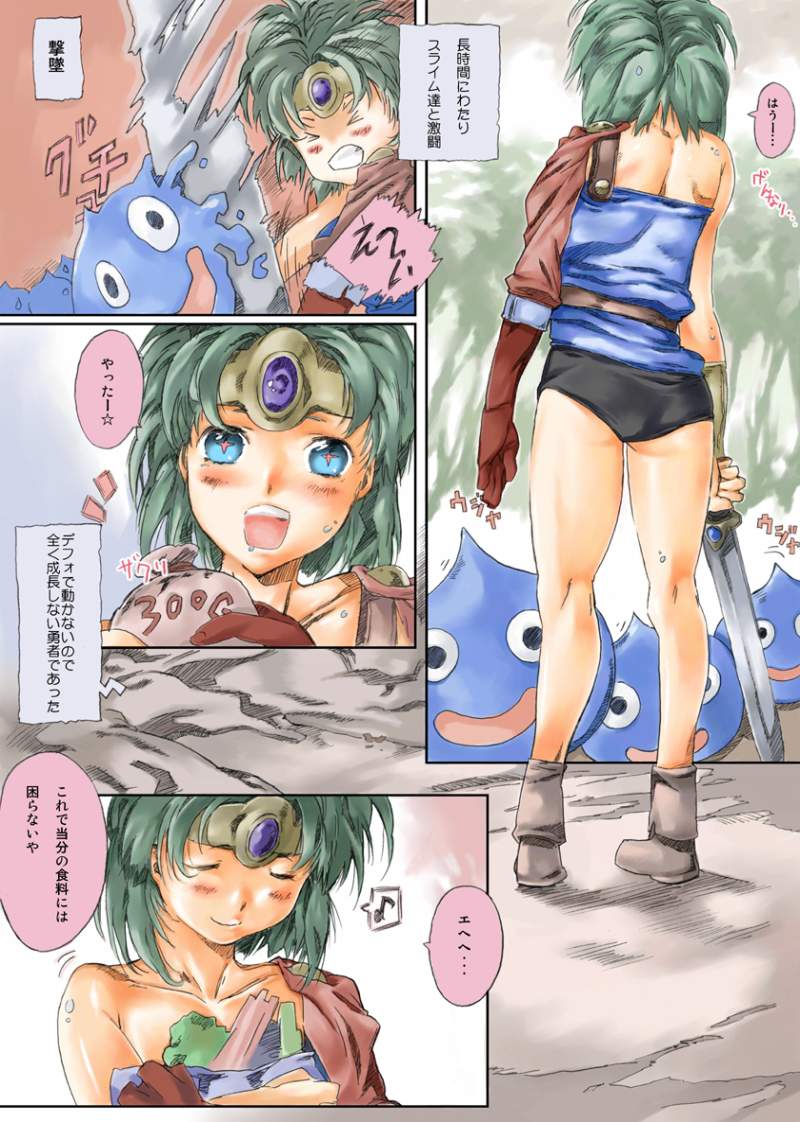 勇者があんな事やそんな事さspecial page 3 full