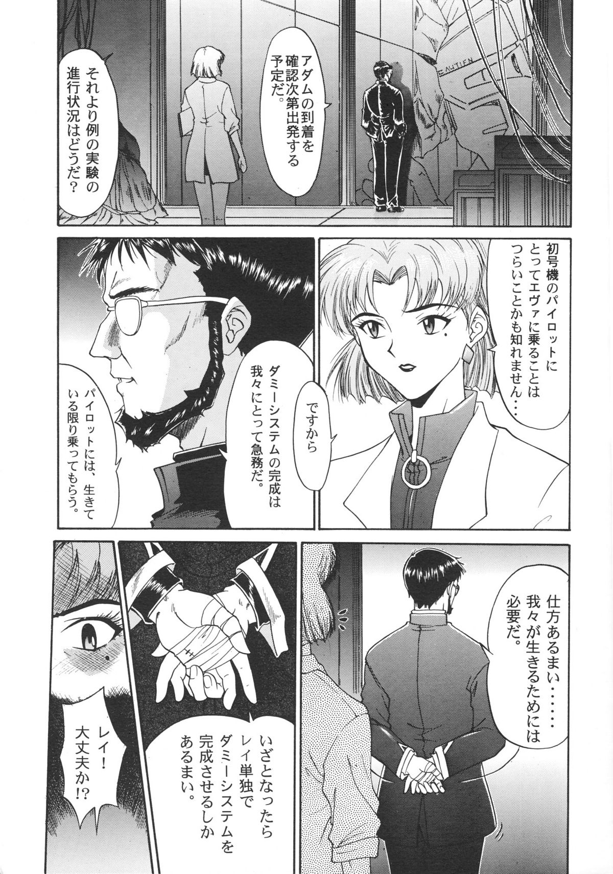 FSB page 12 full